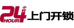 余姚开锁公司